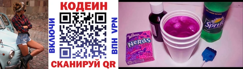 купить  сайты  Юрьев-Польский  Кодеин Purple Drank 